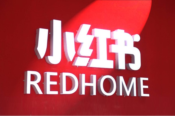 小红书互相关注才能私信吗？